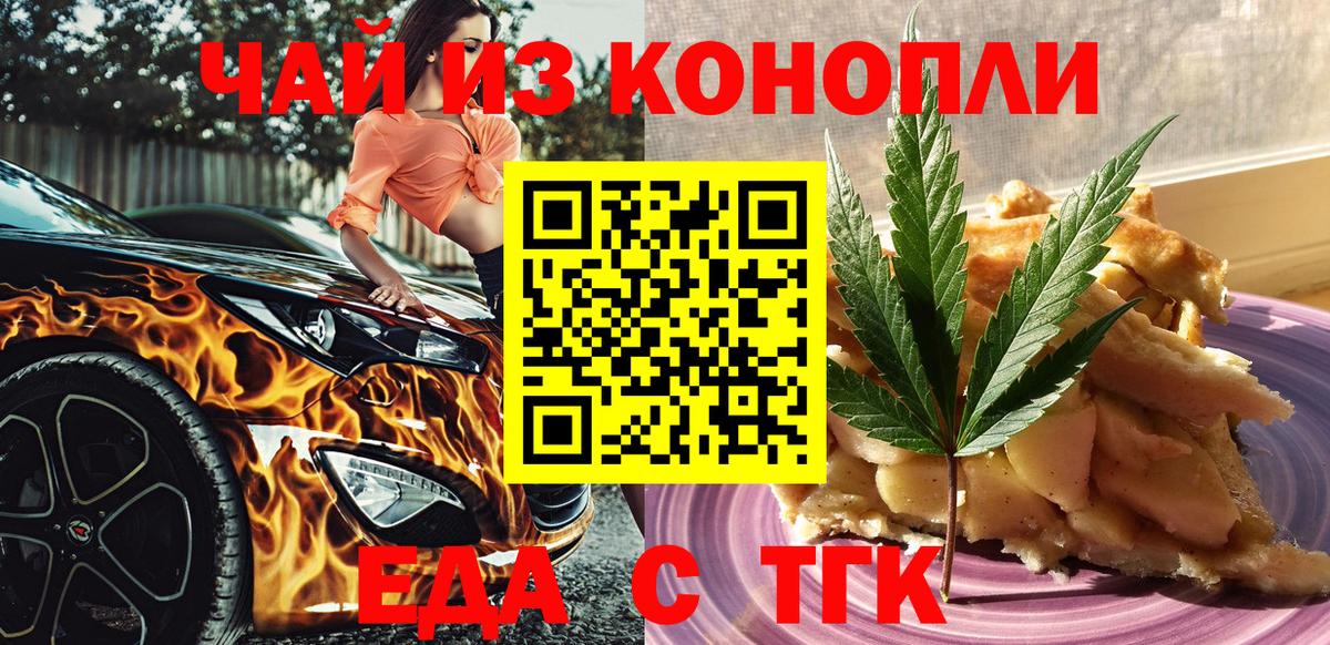 Печенье с ТГК конопля  Вход с VPN  Звенигород 