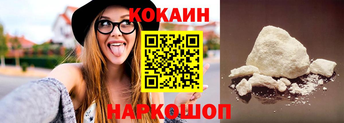 Кокаин 98% Звенигород