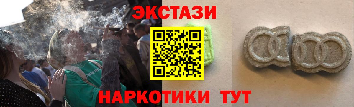 ЭКСТАЗИ 280мг  Экстази  Экстази 280мг  Звенигород  Вход с VPN 
