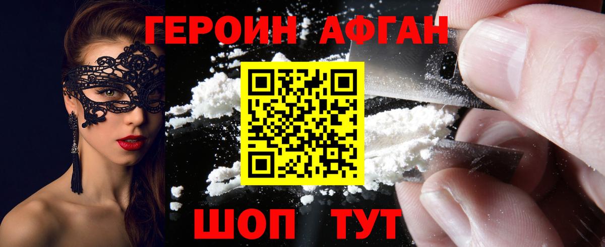 ГЕРОИН гречка  Героин  Звенигород  Вход с VPN 