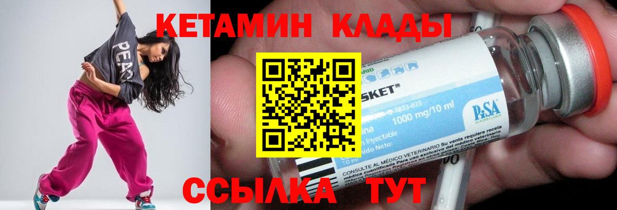 Звенигород  мега   Кетамин ketamine  Вход с VPN  Кетамин VHQ 