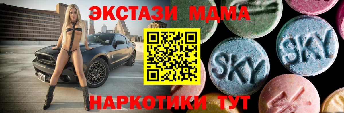 Звенигород  MDMA crystal  МДМА crystal  Вход с VPN 