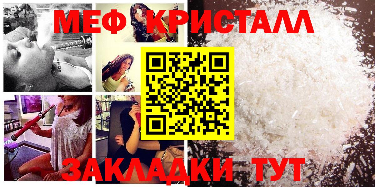 Мефедрон мяу мяу  МЕФ  Звенигород  Вход с VPN 