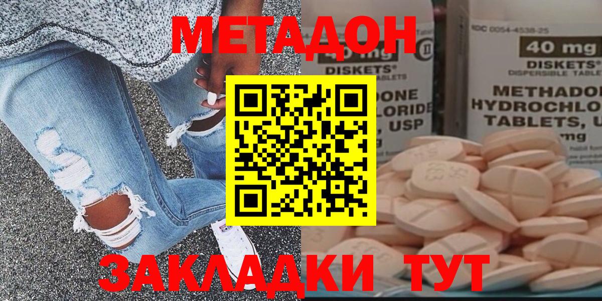 mega   Метадон VHQ  Вход с VPN  Метадон VHQ  Звенигород 
