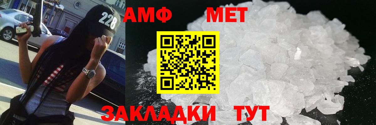 МЕТАМФЕТАМИН винт Звенигород