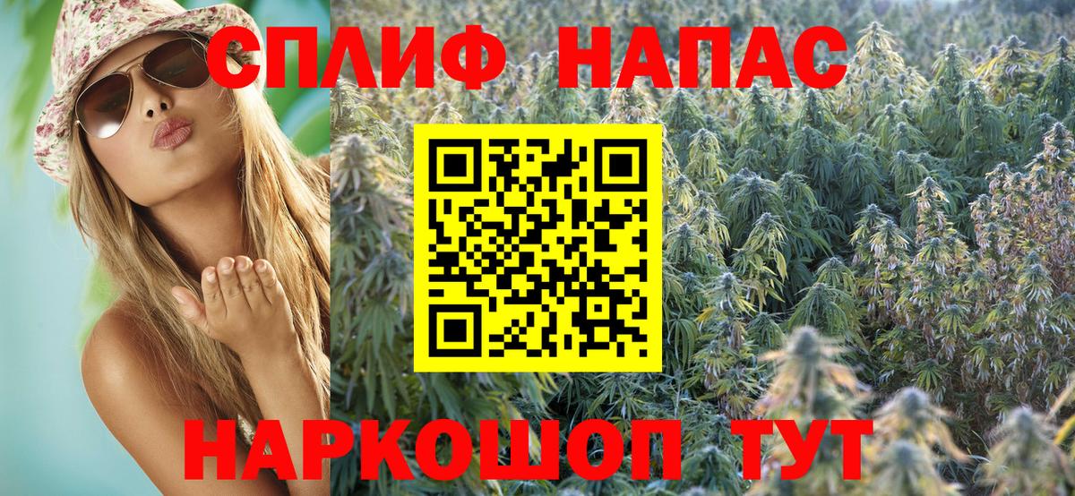 Звенигород  Шишки марихуана VHQ  Конопля гибрид  Вход с VPN  Канабис White Widow 